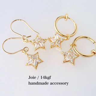 14kgf / k14gf CZ STARピアス or イヤリング イエナ(ピアス)