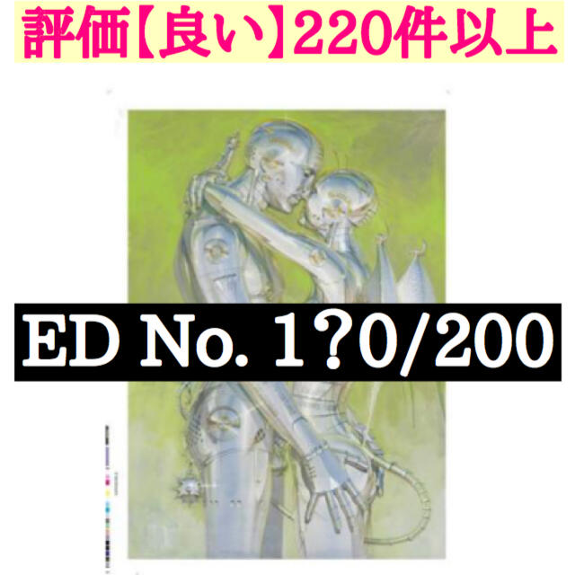 ART POSTER Hajime Sorayama｜空山基　ポスターコレクション