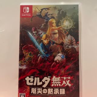 ゼルダ無双 厄災の黙示録 Switch(家庭用ゲームソフト)