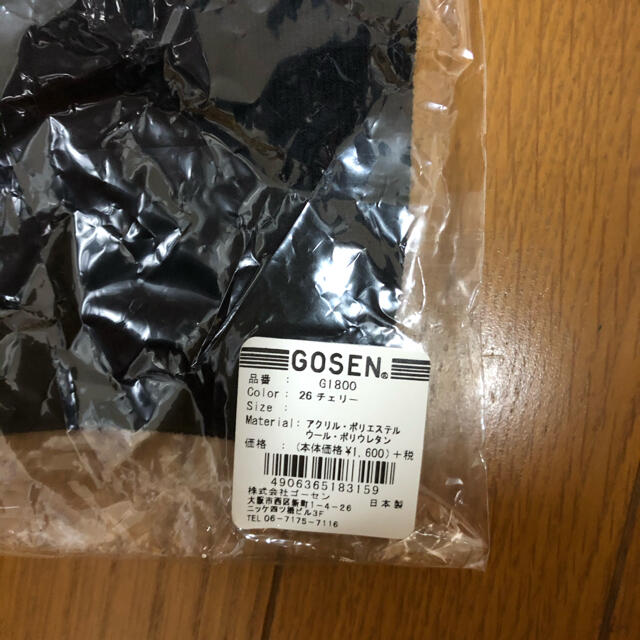 GOSEN(ゴーセン)のレッグウォーマー レディースのレッグウェア(レッグウォーマー)の商品写真