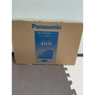 パナソニック(Panasonic)の未使用 Panasonic UN-15CN10-K ポータブルテレビ VIERA(テレビ)