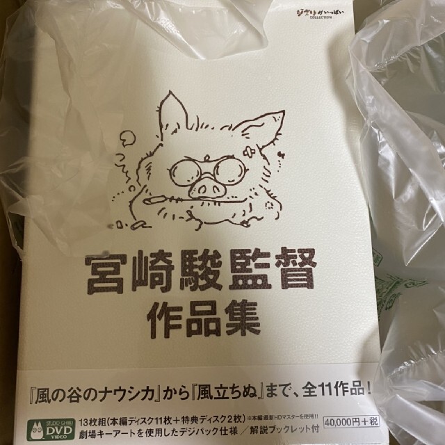 宮崎駿監督作品集 DVD13枚組 新品未開封 即日発送