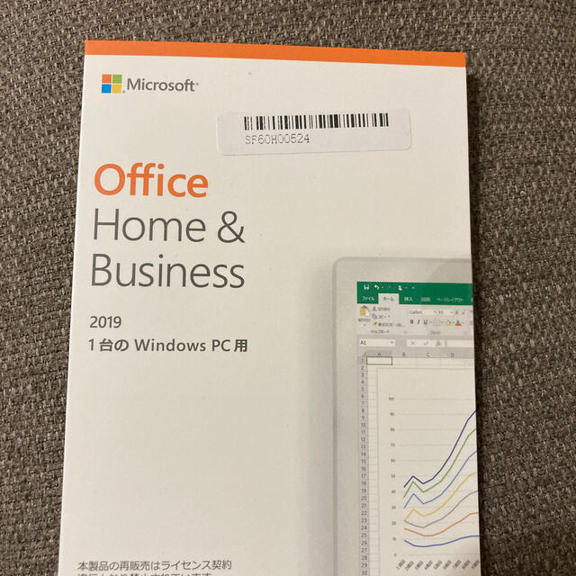 Office Home & Business 2019 新品未使用品