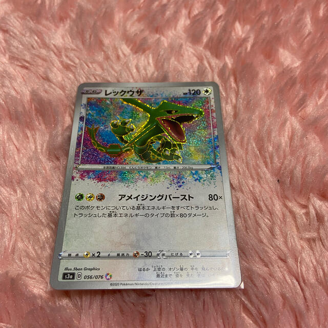 ポケモン ポケモンカードゲーム レックウザ アメイジングレア 未使用の通販 By ジョーダンshop ポケモンならラクマ ポケモン ポケモンカードゲーム レックウザ アメイジングレア 未使用の通販 By ジョーダンshop ポケモンならラクマ