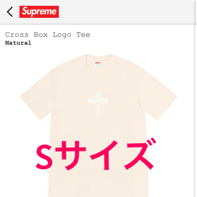 supreme cross box logo tee natural Sサイズ