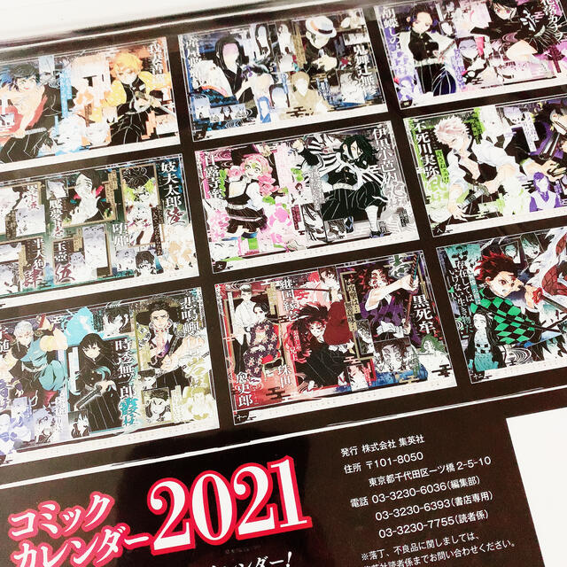 鬼滅の刃 コミックカレンダー 2021 エンタメ/ホビーのアニメグッズ(その他)の商品写真