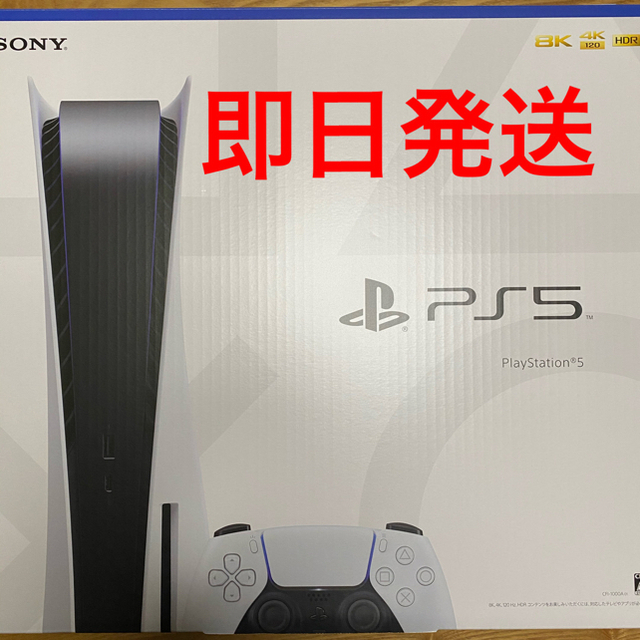PlayStation - PS5 PlayStation5 プレステ5