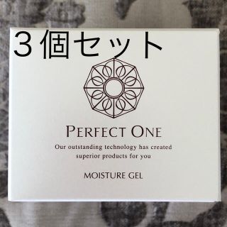 パーフェクトワン(PERFECT ONE)の新品未開封　パーフェクトワン モイスチャージェル 75g×3個(保湿ジェル)