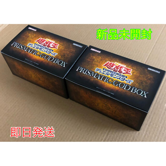 遊戯王 プリズマティックゴッドボックス 2BOX