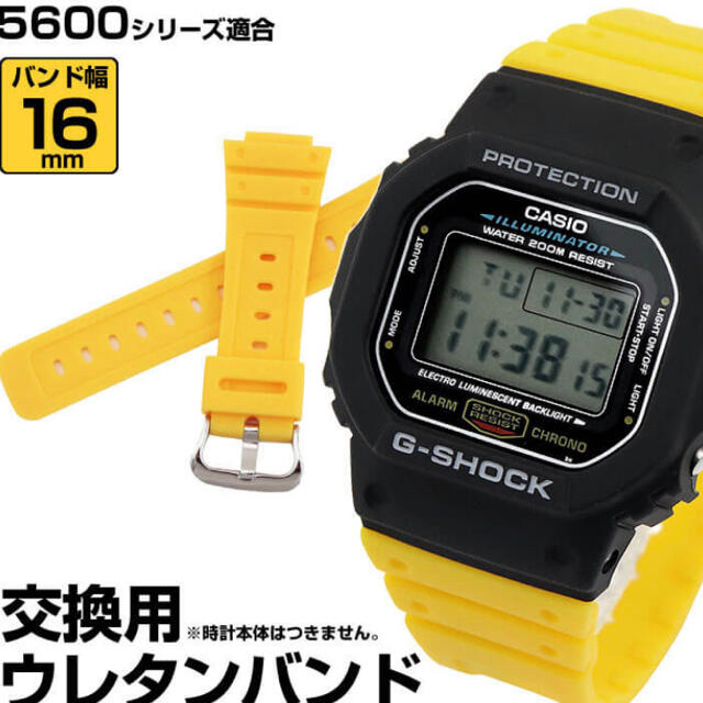 G Shock G Shock 交換替えベルト イエロー 5600 6900流用の通販 By メタリカン ジーショックならラクマ G Shock G Shock 交換替えベルト イエロー 5600 6900流用の通販 By メタリカン ジーショックならラクマ