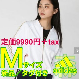 アディダス(adidas)のadidas アディダスパーカー　アディダスジャージ(パーカー)