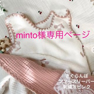 minto様✨韓国イブル　さくらんぼファースリーパー　ベビーイブル　韓国子供服(毛布)