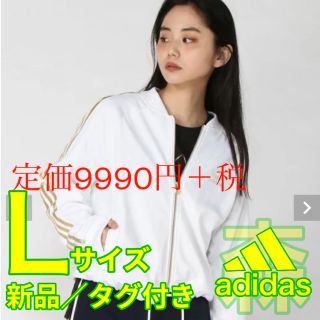 アディダス(adidas)の【新品】adidas レディースジャケット　定価9990円(パーカー)