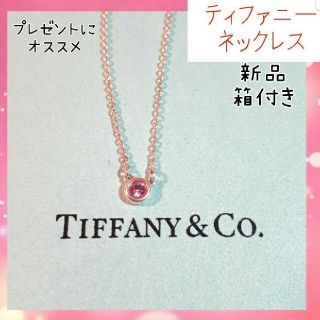 ティファニー(Tiffany & Co.)のTiffany新品未使用ギフト仕様☆サファイアネックレス(ネックレス)