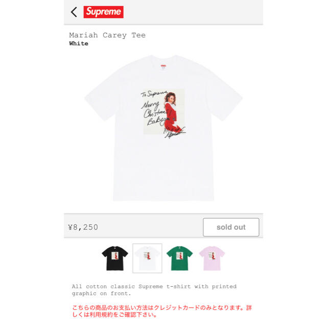 Supreme(シュプリーム)のMroさん専用　　　Supreme Mariah Carey Tee  メンズのトップス(Tシャツ/カットソー(半袖/袖なし))の商品写真