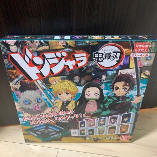 バンダイ(BANDAI)の【新品未開封】鬼滅の刃ドンジャラ(その他)