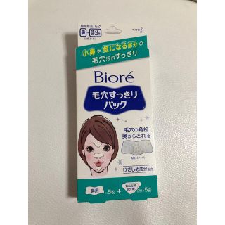 ビオレ(Biore)の毛穴パック(パック/フェイスマスク)