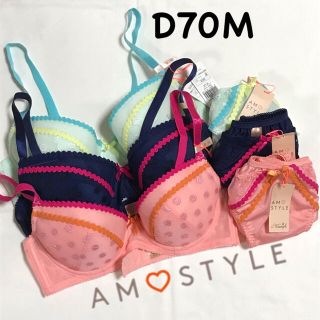 トリンプ(Triumph)のトリンプ デイリーAMOSTYLE D70M  3セット(ブラ&ショーツセット)