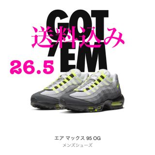 ナイキ(NIKE)のAIR MAX 95 OG NEON YELLOW 2020 送料込み！(スニーカー)