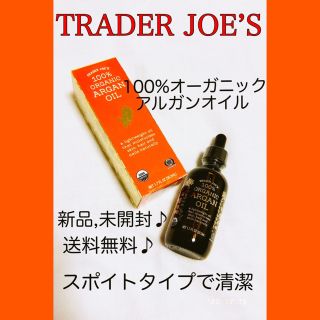 イソップ(Aesop)の【新品未使用】トレーダージョーズ オーガニック アルガンオイル 50.2ml(フェイスオイル/バーム)