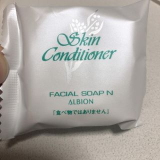 アルビオン(ALBION)のALBION FACIAL SOAP N(ボディソープ/石鹸)