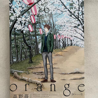 orange 6(青年漫画)