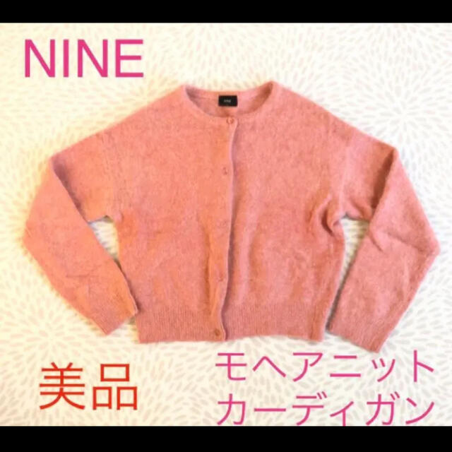 NINE - 【美品】NINE ピンク モヘアニットカーディガン の通販 by