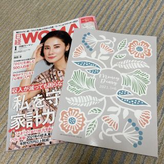 ニッケイビーピー(日経BP)の日経 WOMAN (ウーマン) 2021年 01月号　日経ウーマン(その他)