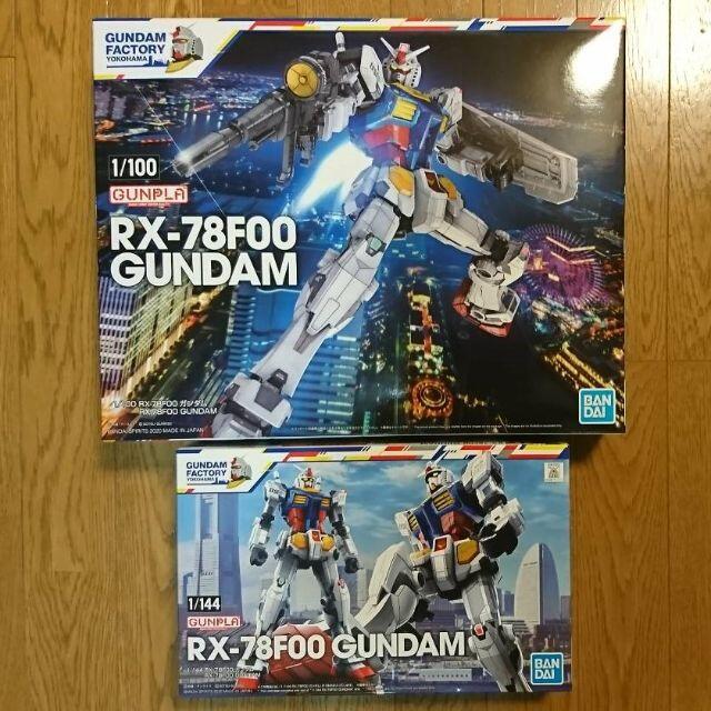 ガンプラ 1/100 1/144 RX-78F00 ガンダム 横浜 2点セット