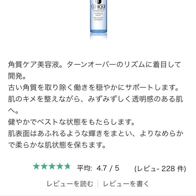 CLINIQUE(クリニーク)のクリニーク 美容液 コスメ/美容のスキンケア/基礎化粧品(美容液)の商品写真