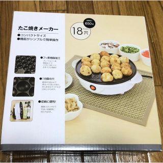 ニトリ(ニトリ)のたこやき器メーカー　ニトリ(たこ焼き機)