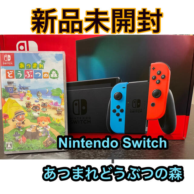 新品未使用 Nintendo Switch 本体 1台