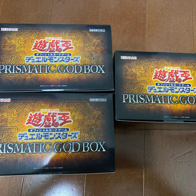 PRISMATIC GOD BOX