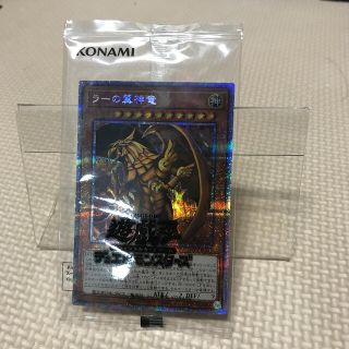 ユウギオウ(遊戯王)の遊戯王　ラーの翼神竜　プリズマティックシークレットレア　未開封1枚(シングルカード)