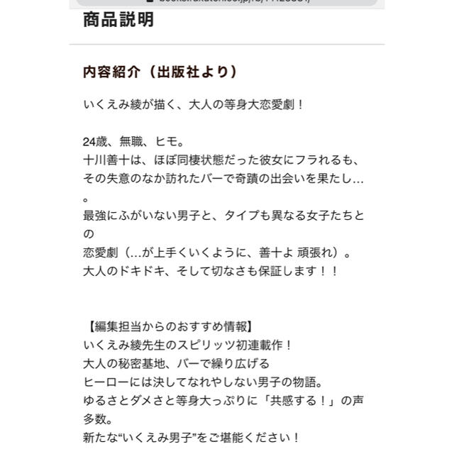 ユー様専用おやすみカラスまた来てね。 １〜4巻セット　いくえみ綾 エンタメ/ホビーの漫画(青年漫画)の商品写真