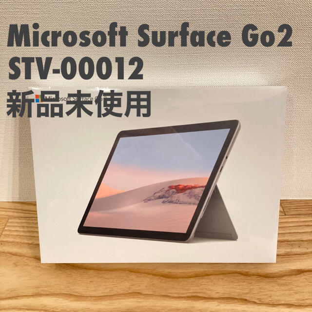 スマホ/家電/カメラ新品未使用 Microsoft Surface Go2 STV-00012