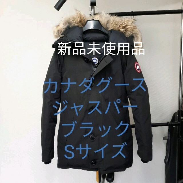 カナダグース ジャスパー S ブラック - ダウンジャケット