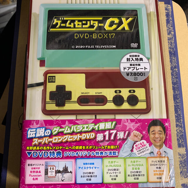 ゲームセンターCX　DVD-BOX17 DVD