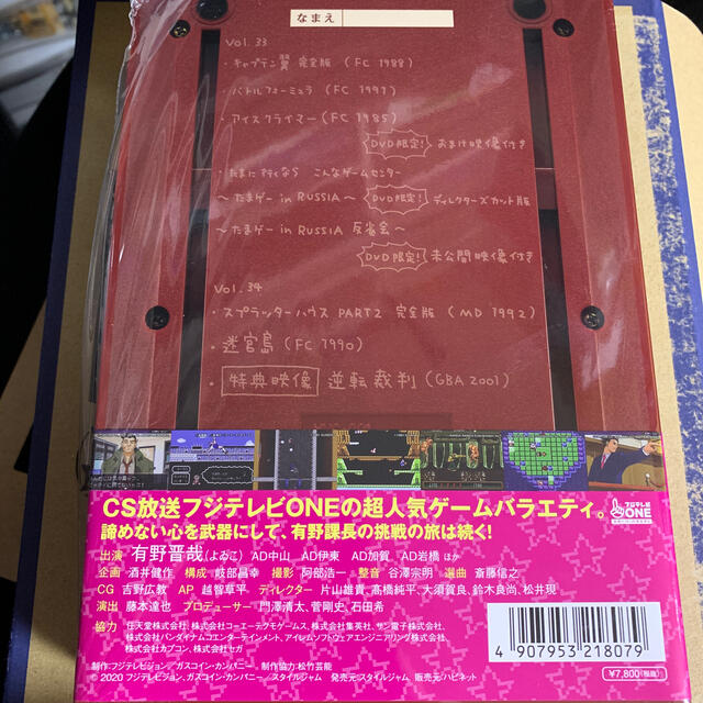 ゲームセンターCX　DVD-BOX17 DVD エンタメ/ホビーのDVD/ブルーレイ(お笑い/バラエティ)の商品写真