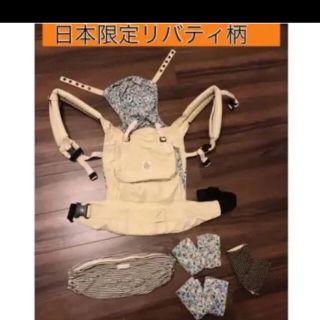 エルゴベビー(Ergobaby)のエルゴベビー 抱っこ紐 リバティ柄(抱っこひも/おんぶひも)