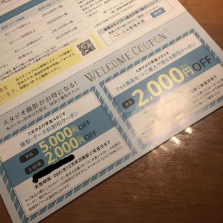 アカチャンホンポ 19 たまひよ写真 スタジオ 撮影 割引 安い クーポンの通販 ラクマ アカチャンホンポ 19 たまひよ写真 スタジオ 撮影 割引 安い クーポンの通販 ラクマ