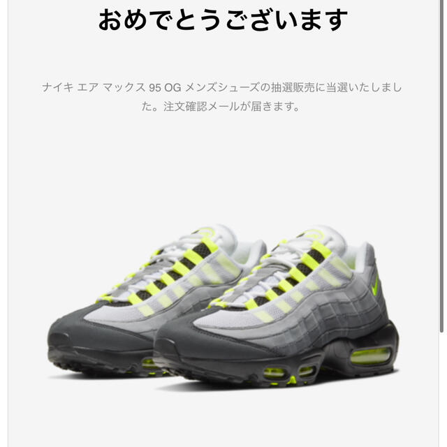 NIKE(ナイキ)の28.5 Nike Air Max 95 OG Neon (2020) メンズの靴/シューズ(スニーカー)の商品写真