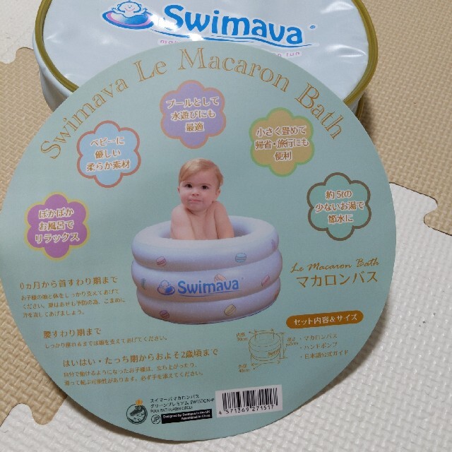 SWIMAVA マカロンバス キッズ/ベビー/マタニティのおもちゃ(お風呂のおもちゃ)の商品写真