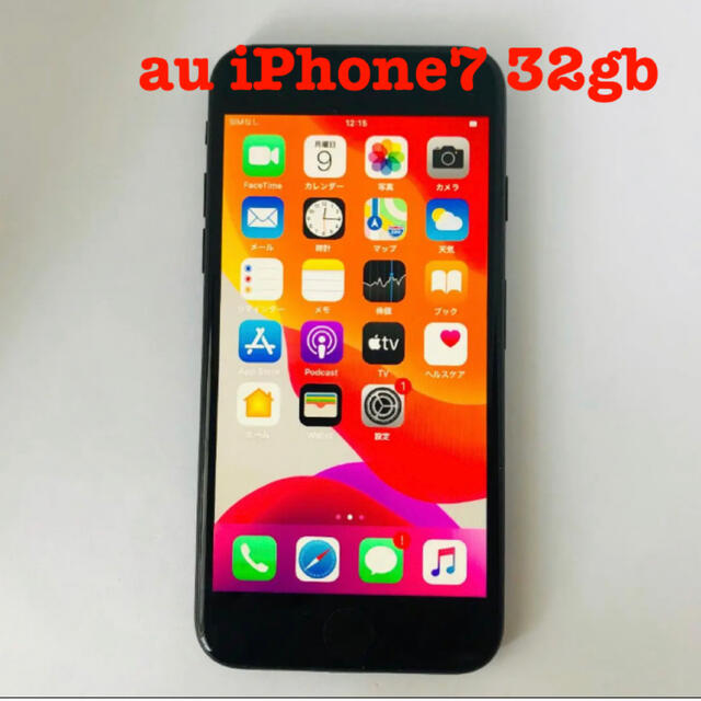 au iPhone7 32gb Black 美品スマートフォン/携帯電話