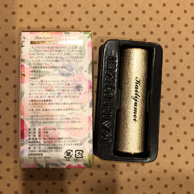 kailijumei カイリジュメイ フラワーリップ ゴールドケース コスメ/美容のベースメイク/化粧品(リップグロス)の商品写真