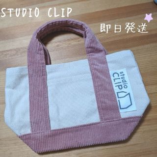 スタディオクリップ(STUDIO CLIP)のstudio CLIP　スタジオクリップ　ミニトート　キャンバス地(トートバッグ)