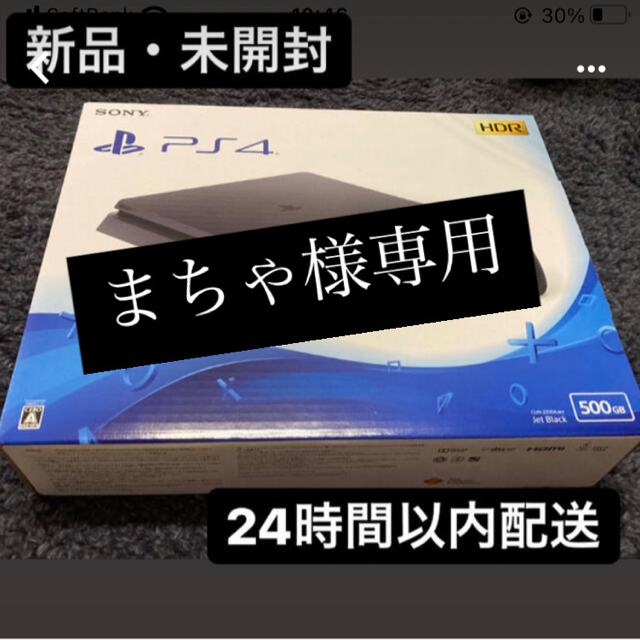 SONY PlayStation4 本体 CUH-2200AB01 新品未開封-