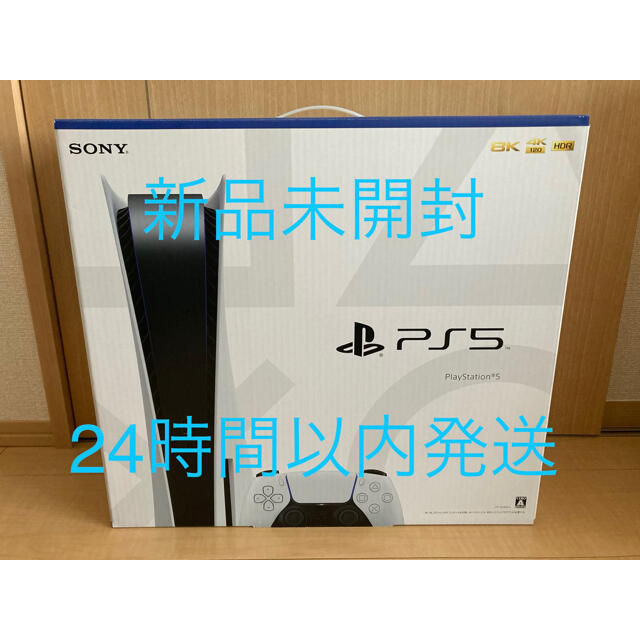 今年人気のブランド品や 本体 【新品未開封】PS5 - PlayStation CFI-1000A01 SONY 通常版 家庭用ゲーム機本体