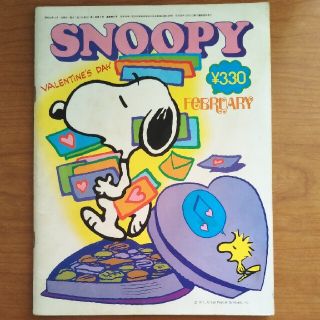 スヌーピー(SNOOPY)の月刊スヌーピー　(アート/エンタメ/ホビー)