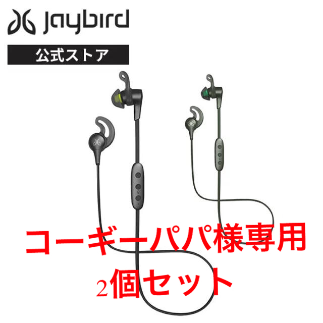 Jaybird ワイヤレスイヤホンX4 スポーツイヤホン 2個セット